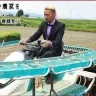 farmingceo